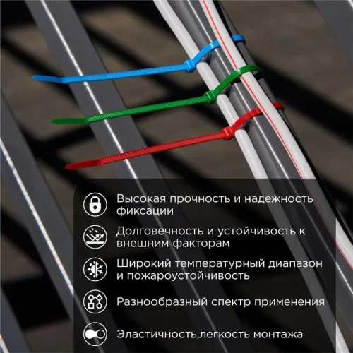 Хомут кабельный 3.6х200 нейл. разноцвет. (уп.25шт) Rexant 07-0208-25 фото 2