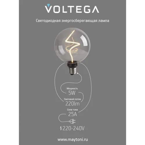 Лампа светодиодная филаментная Loft 271 G125 5Вт 1800К E27 DIM Voltega 8559 фото 5