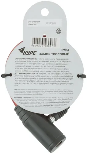 Замок тросовый 8х960мм КУРС 67114 фото 4