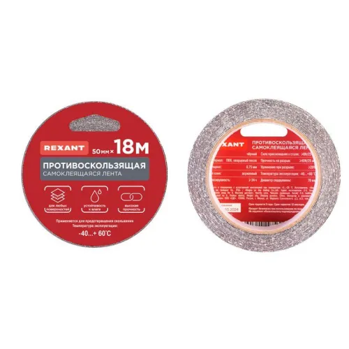 Лента противоскользящая самоклеящаяся 50ммх18м черн. Rexant 09-4320 фото 7