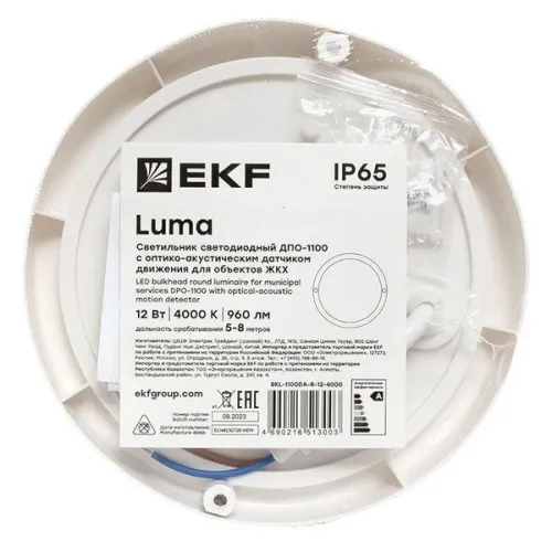 Светильник светодиодный ЖКХ ДПО-1100 12Вт 4000К IP65 круг с оптико-акустическим датчиком движения LUMA EKF BKL-1100DA-R-12-4000 фото 6