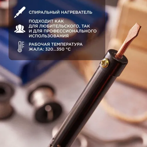 Паяльник ПП 220В 25Вт пластиковая ручка ЭПСН (Россия) Rexant 12-0225-1 фото 4