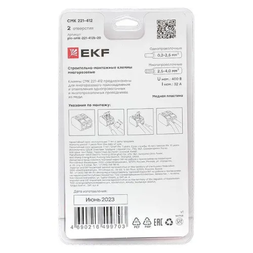 Клемма строительно-монтажная СМК 221-412 с рычагом 2 отверстия 0.2-4.0кв.мм (блист.20шт) PROxima EKF plc-smk-221-412b-20 фото 8