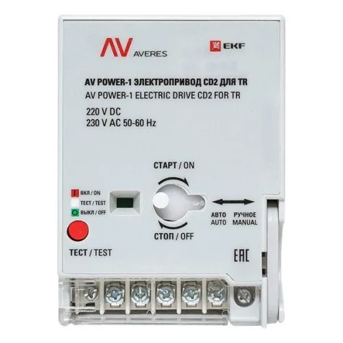 Электропривод CD2 для TR AV POWER-1 AVERES EKF mccb-1-CD2-TR-av фото 2