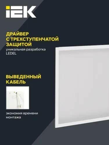 Светильник светодиодный ДВО 3201 PRO 45Вт 3000К Clip-In IP54 панель опал IEK LTP-DVO1-3201-45-30-K01 фото 4