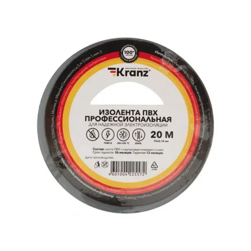 Изолента ПВХ профессиональная 0.18х19мм 20м сер. (уп.10шт) Kranz KR-09-2808 фото 4
