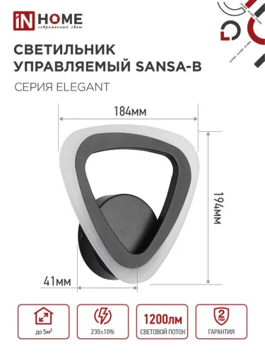 Светильник светодиодный ELEGANT SANSA-15B 15Вт 3000-6500К 1200лм 230В STEP COLOR черн. IN HOME 4690612035314 фото 2