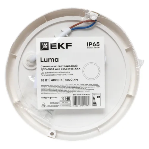 Светильник светодиодный ЖКХ ДПО-1004 15Вт 6500К IP65 круг LUMA EKF BKL-1004-R-15-6500 фото 3