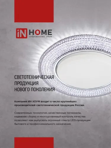 Светильник GX53R-standard RW-10PACK 230В встраив. под лампу GX53 метал. бел. (уп.10шт) IN HOME 4690612036243 фото 7
