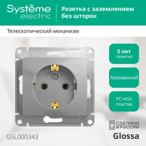 Розетка 1-м СП Glossa 16А IP20 с заземл. механизм алюм. SE GSL000343 фото 4
