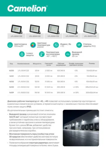 Прожектор светодиодный LFL-15003 C02 LED SMD 150Вт IP65 6500К 15000лм 230В 300х252х34 черн. Camelion 16329 фото 2