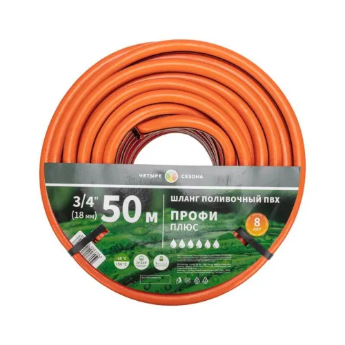 Шланг поливочный ПВХ 3-х слойный армированный 3/4дюйм 50м Профи Плюс ЧЕТЫРЕ СЕЗОНА 62-0230-1 фото 3