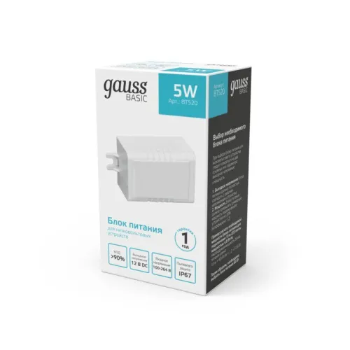 Блок питания для светодиодной ленты Basic 5Вт 12В IP67 герметичный (драйвер) GAUSS BT520 фото 5