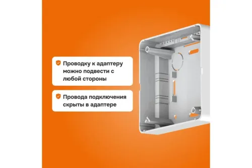 Адаптер для накладного монтажа Welrok 4660251141134 фото 3