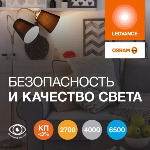 Лампа светодиодная LED G4 Value LVR80100 11W/927 CRI95 11Вт 2700К 1100лм грибовидная матов. E27 170-250В OSRAM 4610590511761 фото 5