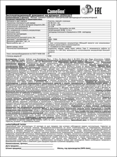 Фонарь аккумуляторный LED51527 3Вт 1LED+COB 4 режима Type C 3хLR03 пластик. черн./зел. Camelion 15130 фото 3