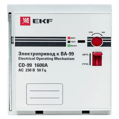 Электропривод CD-99-1600A EKF mccb99-a-80 фото 4