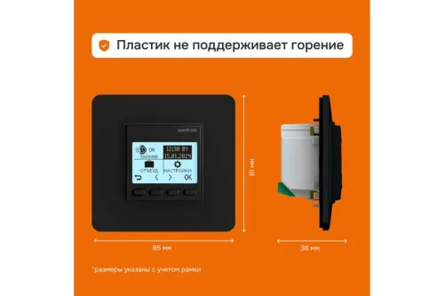 Терморегулятор pro bk Welrok 4660251140571 фото 2