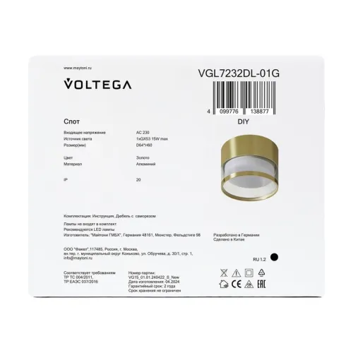 Спот 232 GX53х1 15Вт IP20 Voltega VGL7232DL-01G фото 6