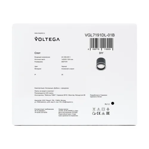 Спот Flip GX53х1 15Вт IP20 Voltega VGL7191DL-01B фото 7
