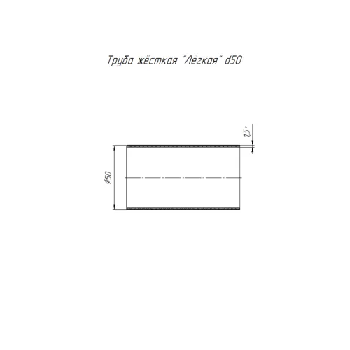 Труба гладкая ПВХ жесткая d50мм сер. (дл.2м) Строитель PR05.0108 фото 2
