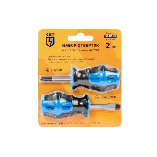 Набор отверток НО-02-38 МАСТЕР КВТ 92359