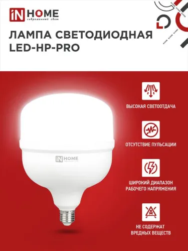 Лампа светодиодная LED-HP-PRO 150Вт грушевидная 6500К холод. бел. E27 14250лм 150-275В с адаптером E40 бел. IN HOME 4690612035703 фото 3