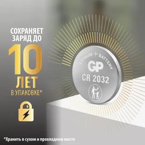 Элемент питания литиевый CR2032 CR2032-2CRU2 20/1200 (блист.2шт) GP 17041 фото 2