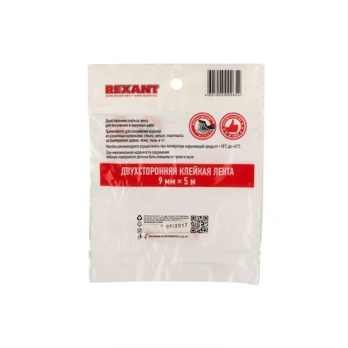 Скотч двухсторонний 9ммх5м красн. на сер. основе Rexant 09-6009 фото 3