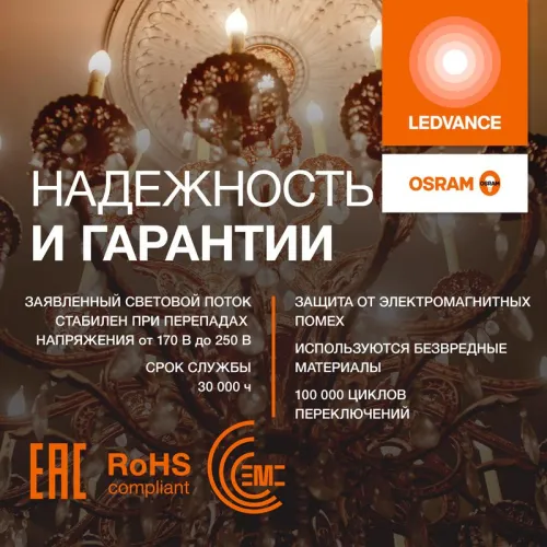 Лампа светодиодная LED G4 Value LVCLB60 7W/965 CRI95 7Вт 6500К 700лм свеча матов. E14 170-250В OSRAM 4058075579033 фото 4
