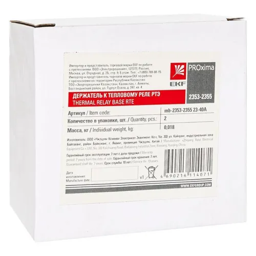 Держатель к тепловому реле РТЭ 2353-2355 PROxima EKF mb-2353-2355-23-40A фото 3