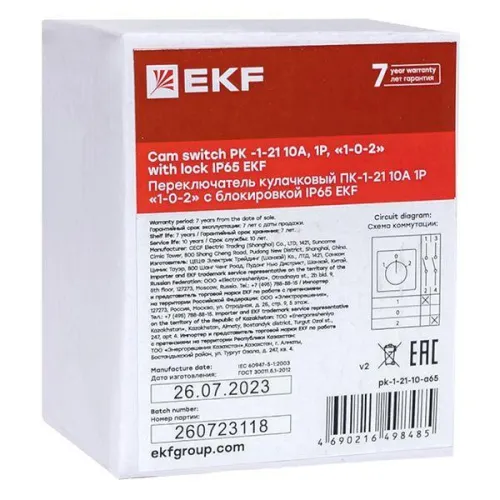 Переключатель кулачковый ПК-1-21 10А 1п "1-0-2" с блокировкой IP65 PROxima EKF pk-1-21-10-a65 фото 10