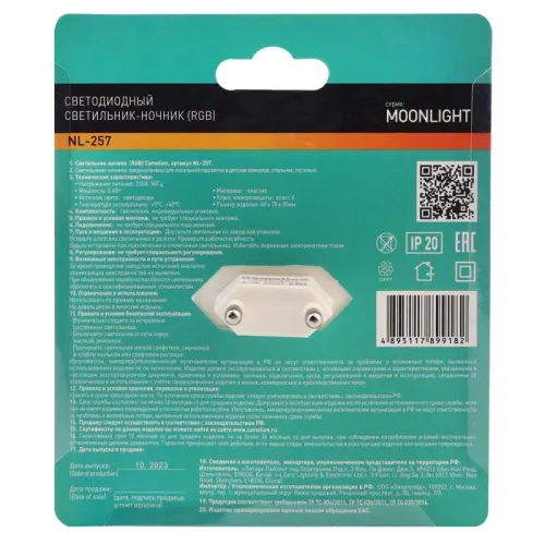 Светильник светодиодный ночник LED "Солнце" RGB 220В Camelion NL-257 15375 фото 6