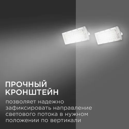 Прожектор светодиодный "трансформер" smd 30Вт 4000К IP65 4000лм 220В 212х107х27мм бел. Apeyron 05-41 фото 5