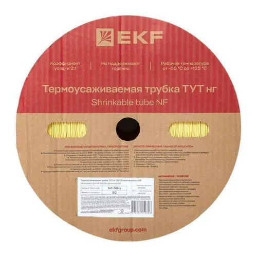 Трубка термоусадочная ТУТ нг 50/25 желт. (уп.50м) EKF tut-50-y фото 3