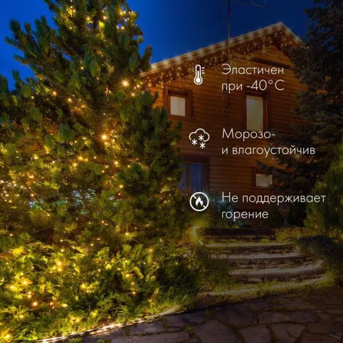 Гирлянда светодиодная "Нить" 20м 200LED бел. 18Вт 230В IP67 постоян. свечение провод каучук бел. (нужен шнур питания 315-001) Neon-Night 315-145 фото 2