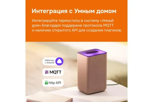 Терморегулятор для теплого пола с Wi-Fi az bk Welrok 4660251140540 фото 8