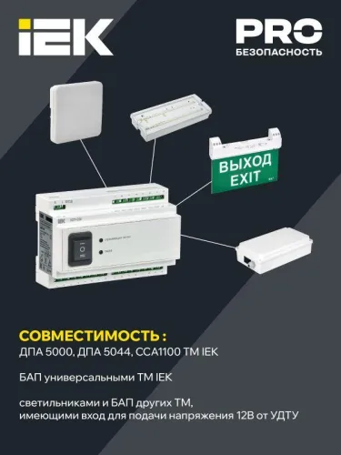 Устройство дистанционного тестирования и управления УДТУ-250 IEK LDRT0-250-K01 фото 3