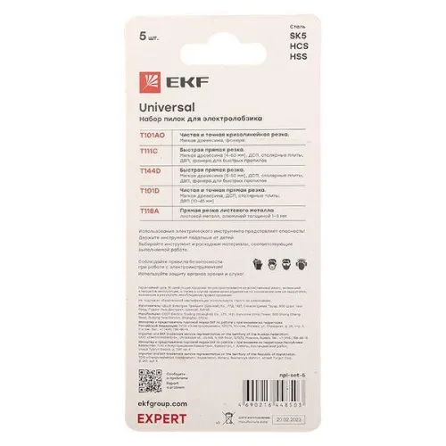 Набор пилок для электролобзика Universal (дерево металл) (SK5+HSS) 5шт Expert EKF npl-set-5 фото 3