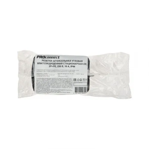 Розетка штепсельная влагозащ. стационарная угловая ОУ 16А IP44 230В 2P+PE каучук PROCONNECT 111-127-4 фото 4