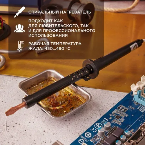 Паяльник ПП (ЭПСН) 65Вт 220В пластик. ручка Rexant 12-0265-1 фото 3