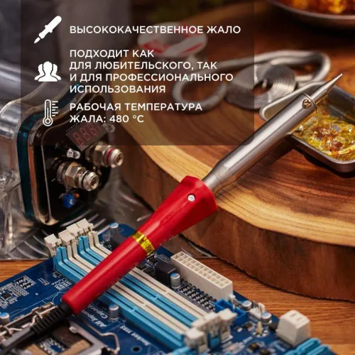 Паяльник с керам. нагревателем долговечное жало 220В/100Вт PROCONNECT 12-0126-4 фото 2