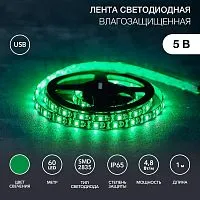 Лента светодиодная с USB коннектором 5В 8мм IP65 SMD 2835 60LED/m зел. Lamper 141-384