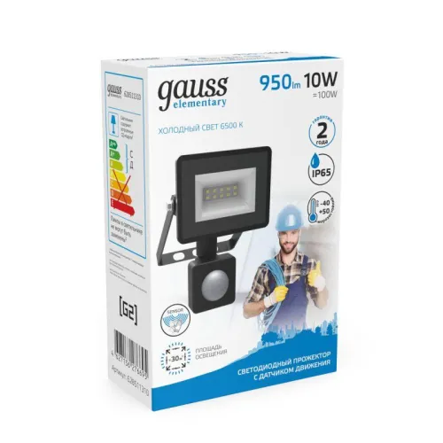 Прожектор светодиодный Elementary 10Вт 6500К IP65 950лм 175-265В ДО с датчиком движения черн. GAUSS 628511310 фото 6