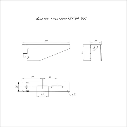 Консоль стоечная КСГЭМ-100 Промрукав PR16.0739 фото 2