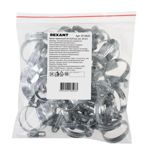 Хомут стальной червячный 20-32 (Россия) Rexant 07-0620 фото 3