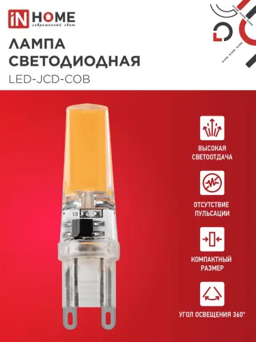 Лампа светодиодная LED-JCD-COB 7Вт 230В G9 4000К 730лм IN HOME 4690612060354 фото 2