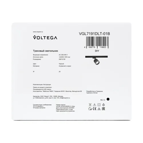Светильник трековый Flip 15Вт GX53х1 IP20 Voltega VGL7191DLT-01B фото 6