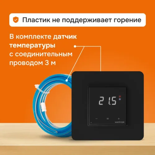 Терморегулятор для теплого пола с Wi-Fi оz bk Welrok 4660251140601 фото 4