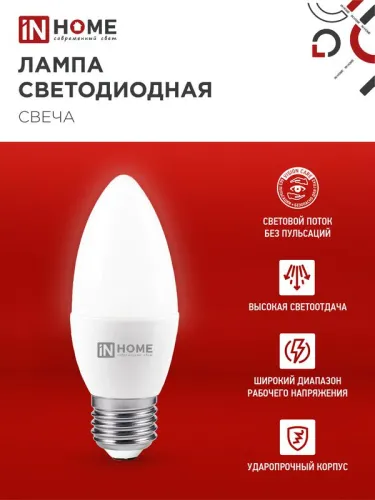 Лампа светодиодная LED-СВЕЧА-VC 14Вт E27 6500К 1330лм IN HOME 4690612047751 фото 3